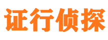 昔阳市侦探公司